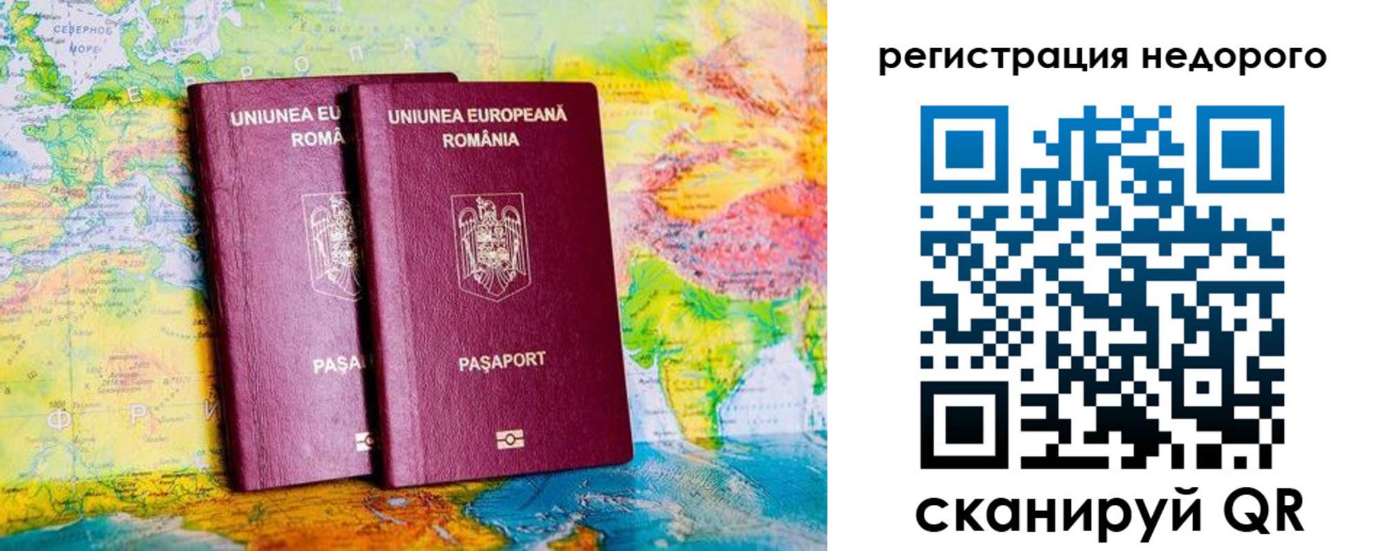 прописка в квартире в Россоши