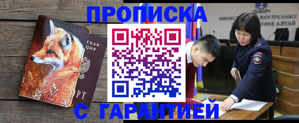 временная регистрация 2025 в Россоши