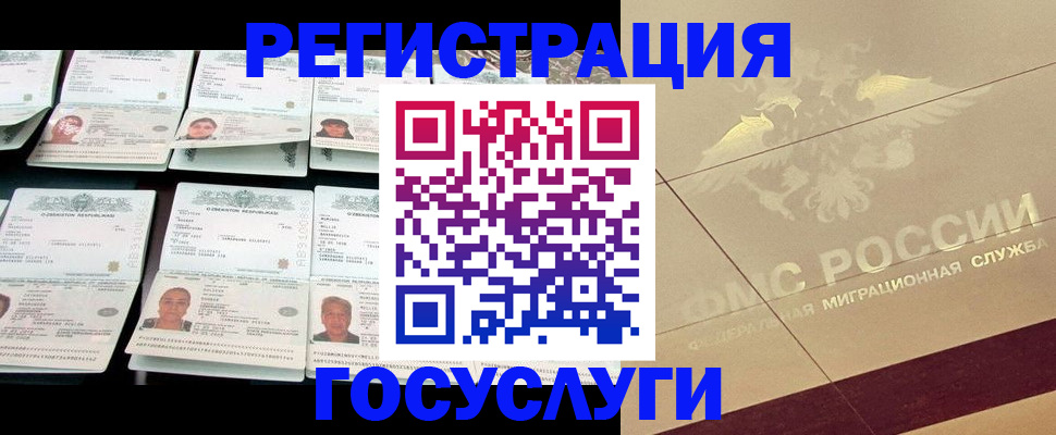 временная регистрация гарантия в Россоши